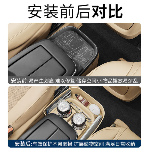 适用26款别克GL8陆尚PHEV路上公务舱扶手箱硅胶储物盒改装配件653 - 图1
