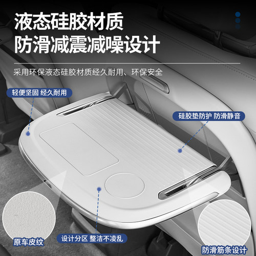 适用25款别克GL8PHEV陆尊ES陆尚公务舱座椅小桌板硅胶垫配件改装 - 图1