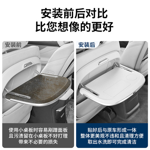 适用25款别克GL8PHEV陆尊ES陆尚公务舱座椅小桌板硅胶垫配件改装 - 图2