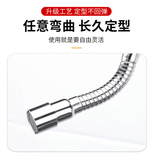 水龙头起泡器加长软管延长可定型防溅水通用万向管连接管专用配件 - 图2
