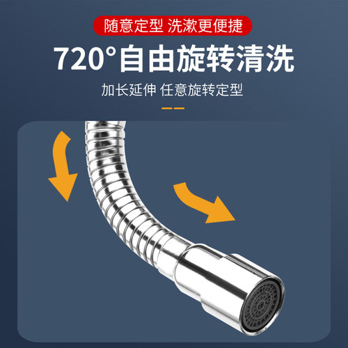 水龙头起泡器加长软管延长可定型防溅水通用万向管连接管专用配件 - 图1