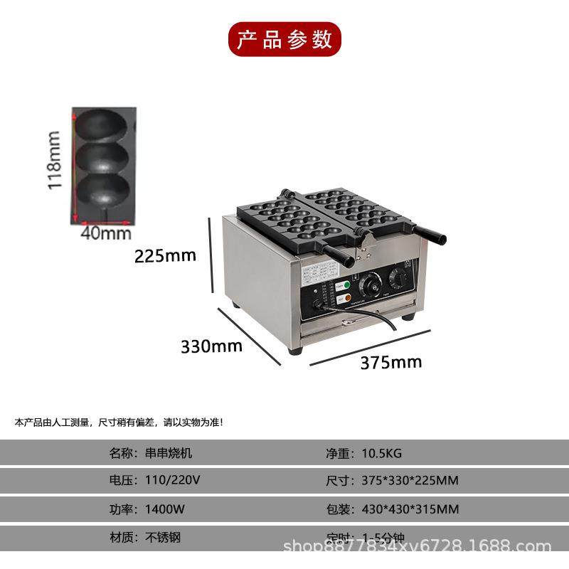 炉仕多跨境网红串串烧机商用迷你串串烧饼机烘焙美食小吃创业设备,淘宝优惠券,粉丝福利购,淘宝优惠卷