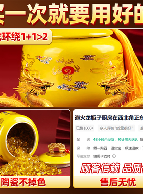 避火龙瓶子解决厨房在西北角正东南辟火生财黄色陶瓷罐葫芦小摆件
