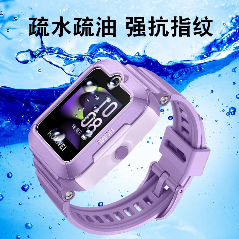 适用于华为儿童手表5钢化膜智能手表5活力版保护壳5X/5XPro/5新耀款软壳防爆屏幕膜全覆盖防刮摔玻璃贴膜配件,淘宝优惠券,粉丝福利购,淘宝优惠卷