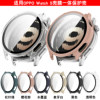 FITX is suitable for OPPOWatchS protective case