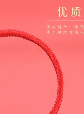 普陀山2025蛇年本命年红绳手链女转运红手绳手工编织绳闺蜜礼物