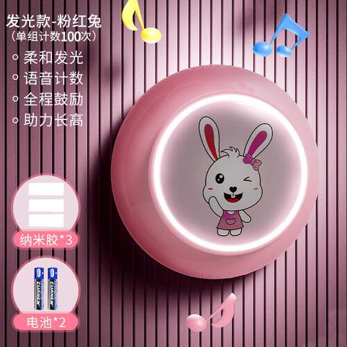 儿童摸高跳可移动发光计时器训练器材宇航员兔子小孩摸高器a61 - 图2