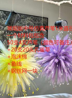 新年装饰场景布置户外商场发光烟花树粉色仿真芦苇造景情人节美陈