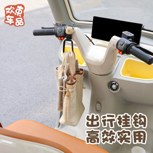 三轮车挂钩内饰适用于雅迪冠能爱玛电动车放东西神器通用装饰配件 - 图3