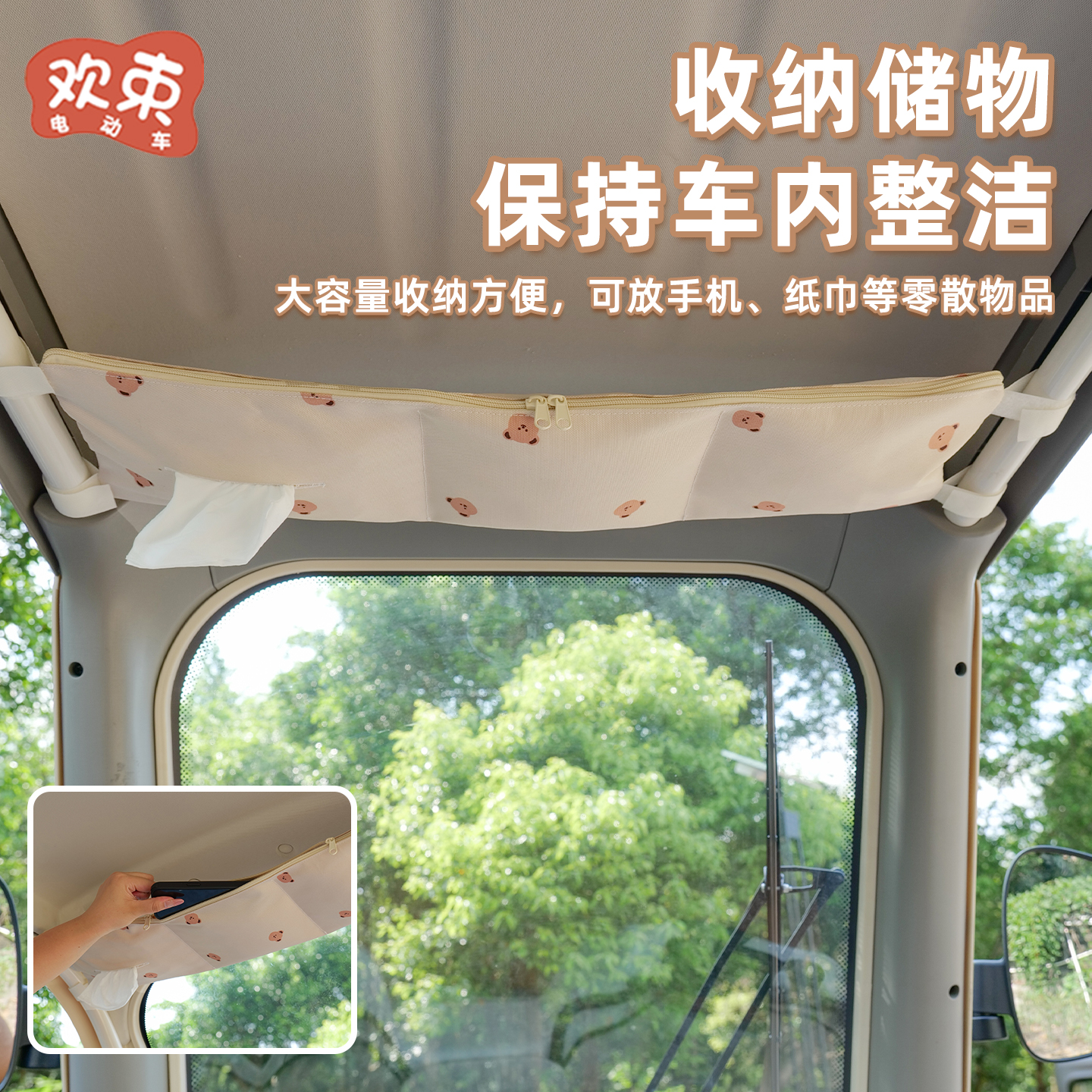 三轮车挂包适用于雅迪冠能CL9S电动车多功能纸巾包手机收纳袋内饰 - 图1