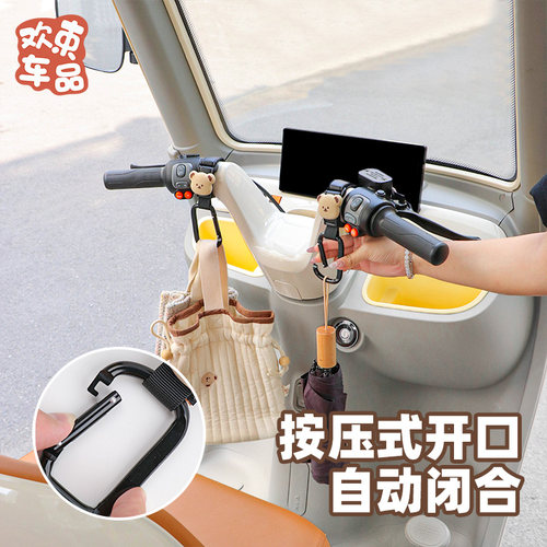 三轮车挂钩内饰适用于雅迪冠能爱玛电动车放东西神器通用装饰配件 - 图2
