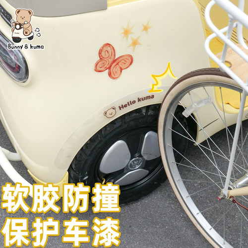 三轮车加长防撞轮眉装饰贴适用于雅迪冠能金彭爱玛电动车改造配件 - 图2