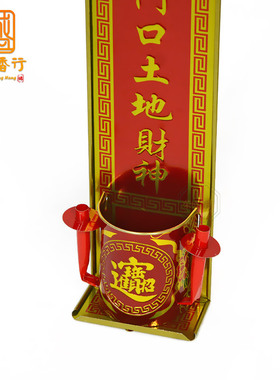 速发天官地位牌门口土赐财神定福灶君厨房挂壁官地主门式佛具香炉