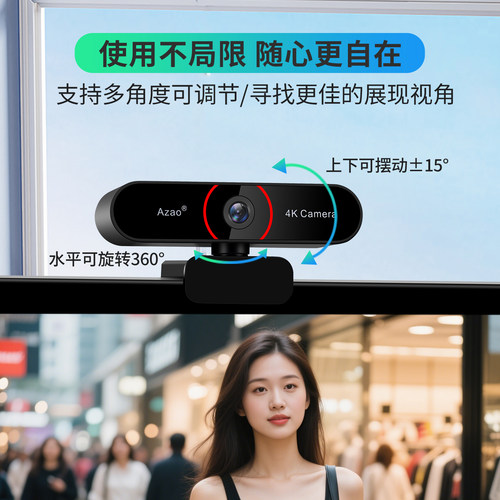 4K超高清美颜直播摄像头台式电脑笔记本USB带麦克风抖音带货专用 - 图3