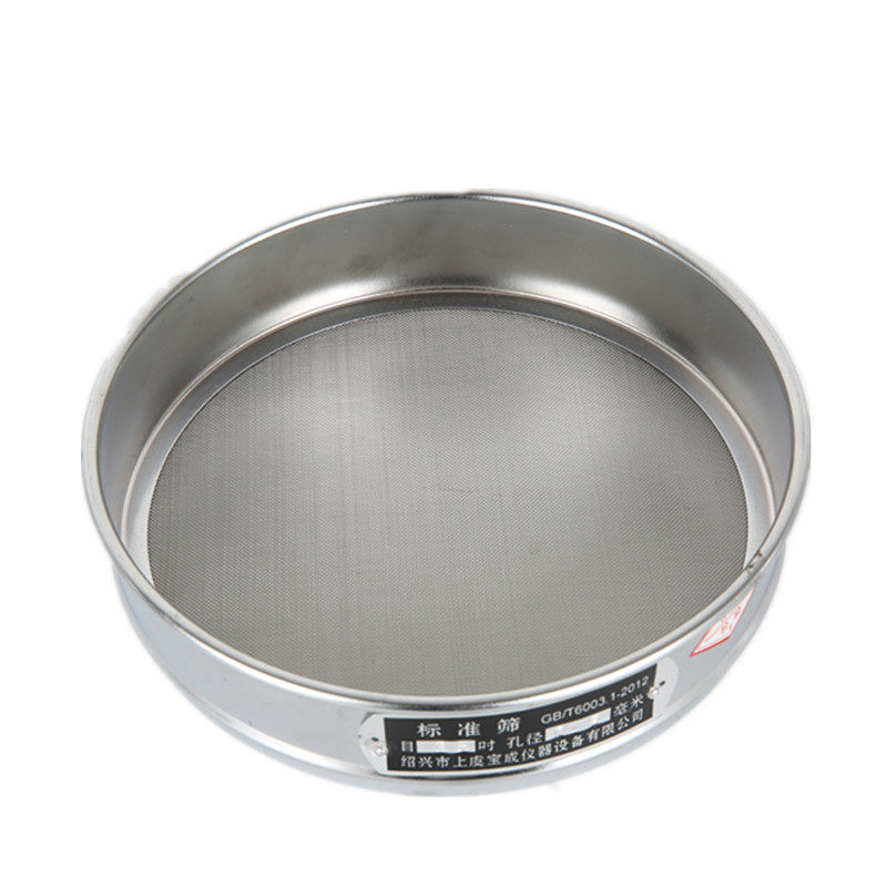 【双层冲框】20cmm标准筛检验筛不锈钢网筛药典筛分样筛子筛网,淘宝优惠券,粉丝福利购,淘宝优惠卷