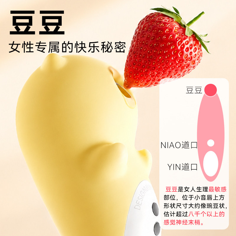 羞羞哒吮吸阴蒂女性自慰神器成人入体逗豆豆玩具高潮鸟情趣女用品
