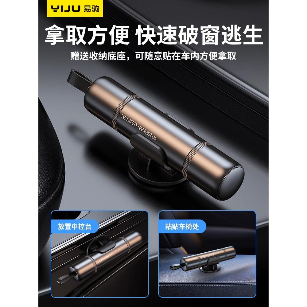汽车破窗器车载安全锤神器救生车内碎玻璃逃生车用多功能一秒车窗 - 图3
