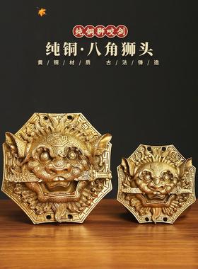 狮咬剑挂件黄铜牌八角狮头虎头挂饰大门八卦镜狮子铜睚眦瑞兽摆件