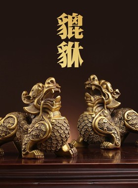 全铜貔貅摆件 招k财办公室家居一对皮丘鎮宅聚财店铺装饰开业礼品
