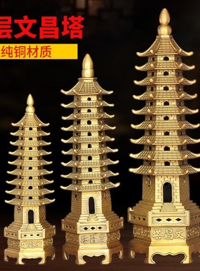 文昌塔纯铜摆件学生十三层13层九层9层七层7层书桌书房办公室礼品