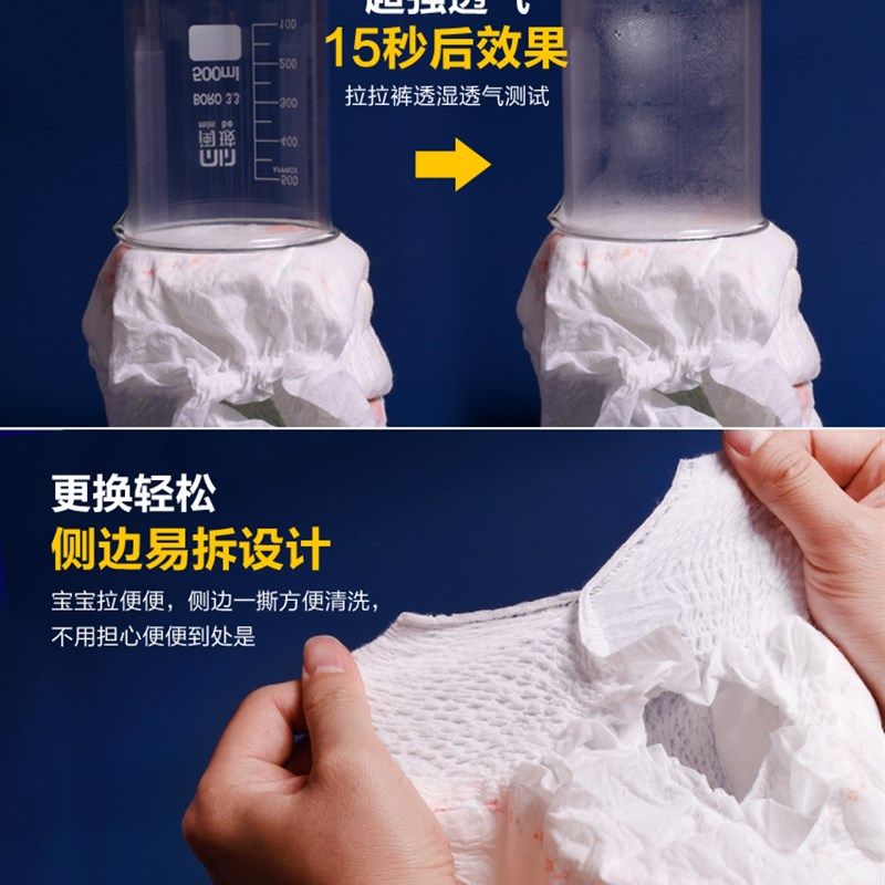 一体式拉拉裤6XL婴儿超薄透气男女宝宝5XL超大码大中童4XL夜用3XL,淘宝优惠券,粉丝福利购,淘宝优惠卷