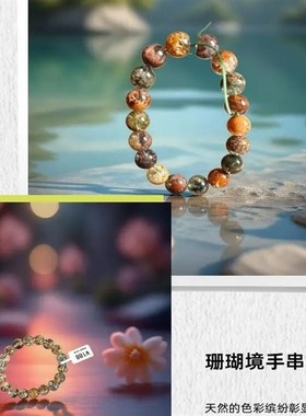 一物一图天然珊瑚境聚宝盆四季幽灵手链手串礼物招财纳福好运