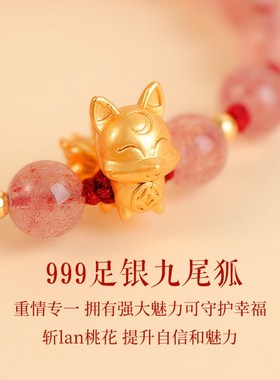 2025本命年招桃花天然草莓晶手链女粉水晶正桃花ins小众设计手串