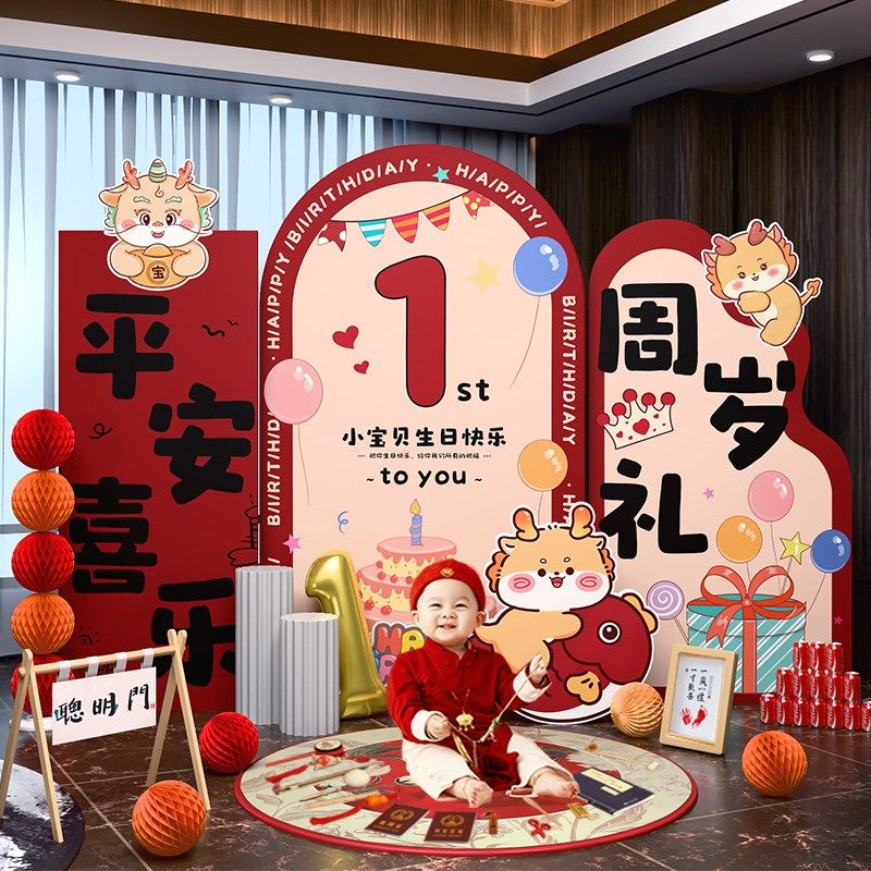 龙宝宝周岁生日布置装饰背景墙场景婴儿男宝女孩抓周礼氛围感kt板,淘宝优惠券,粉丝福利购,淘宝优惠卷