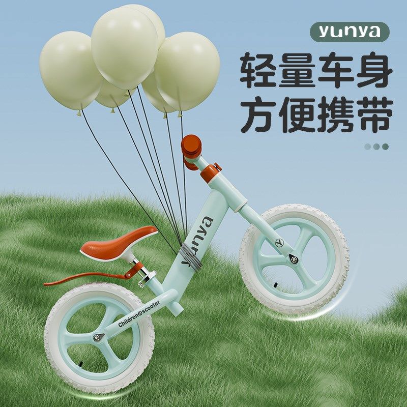 儿童平衡车无脚踏1-3-62岁自行车两轮学滑步滑行车小孩宝宝玩具车,淘宝优惠券,粉丝福利购,淘宝优惠卷