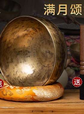 尼泊尔颂钵满月钵 瑜伽静心疗愈工具手工钵音碗 铜钵盂装饰品摆件