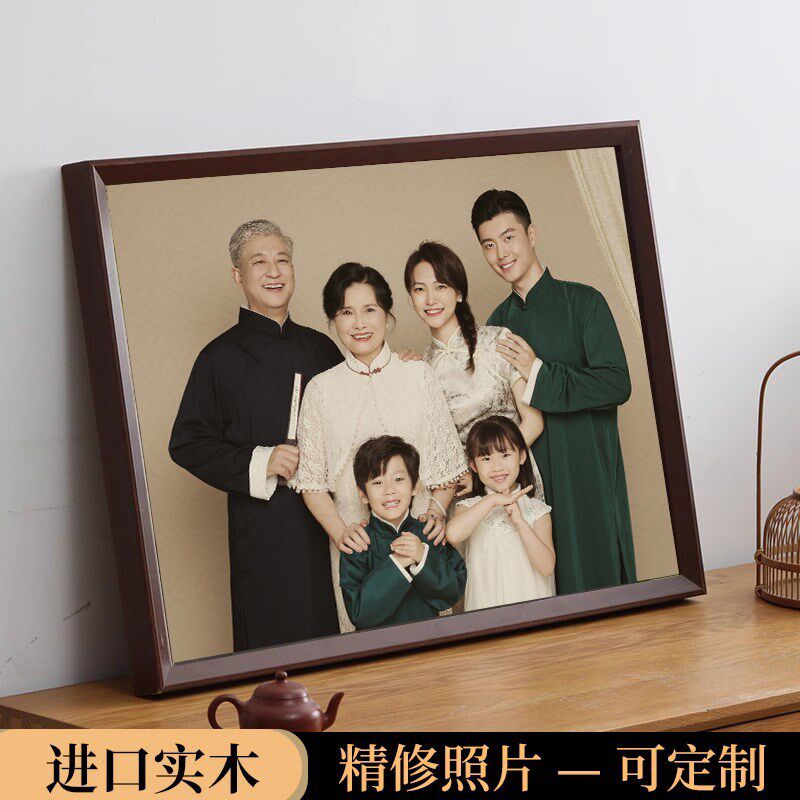 洗照片全家福大相框挂墙照片摆台全家福照片冲印相框实木相框定制 - 图1