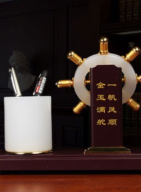 金玉满舵办公室笔筒摆件高档商务礼品书房桌面装饰开业送礼可定制
