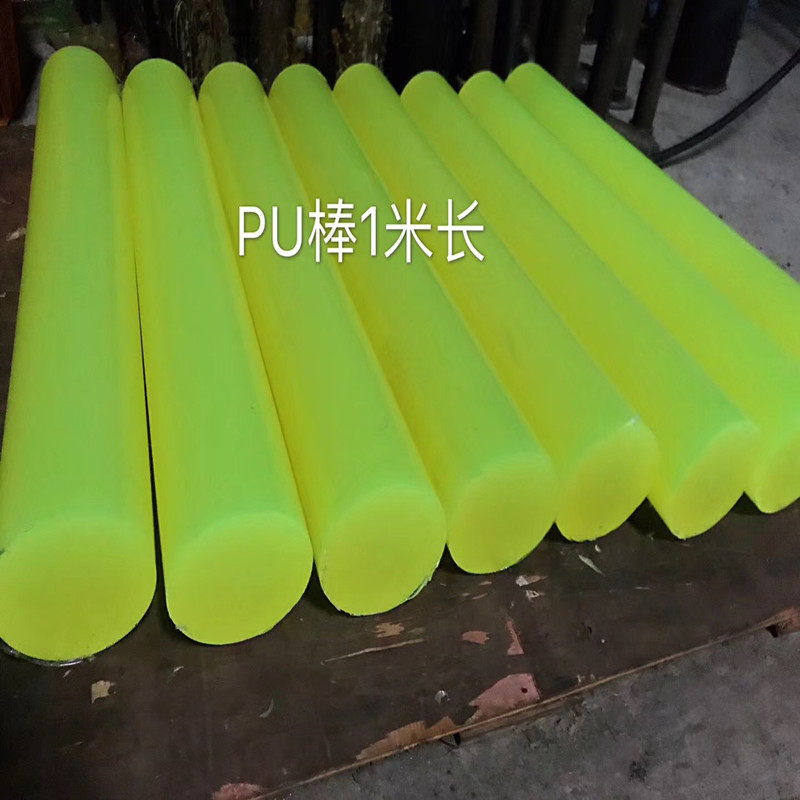 聚氨酯pu板耐磨pu棒弹力胶棒牛筋板缓冲垫板胶减震定位块加工,淘宝优惠券,粉丝福利购,淘宝优惠卷