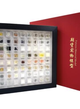 期货实物模型节日礼品投资者教育手工diy金属黑色化工农产品