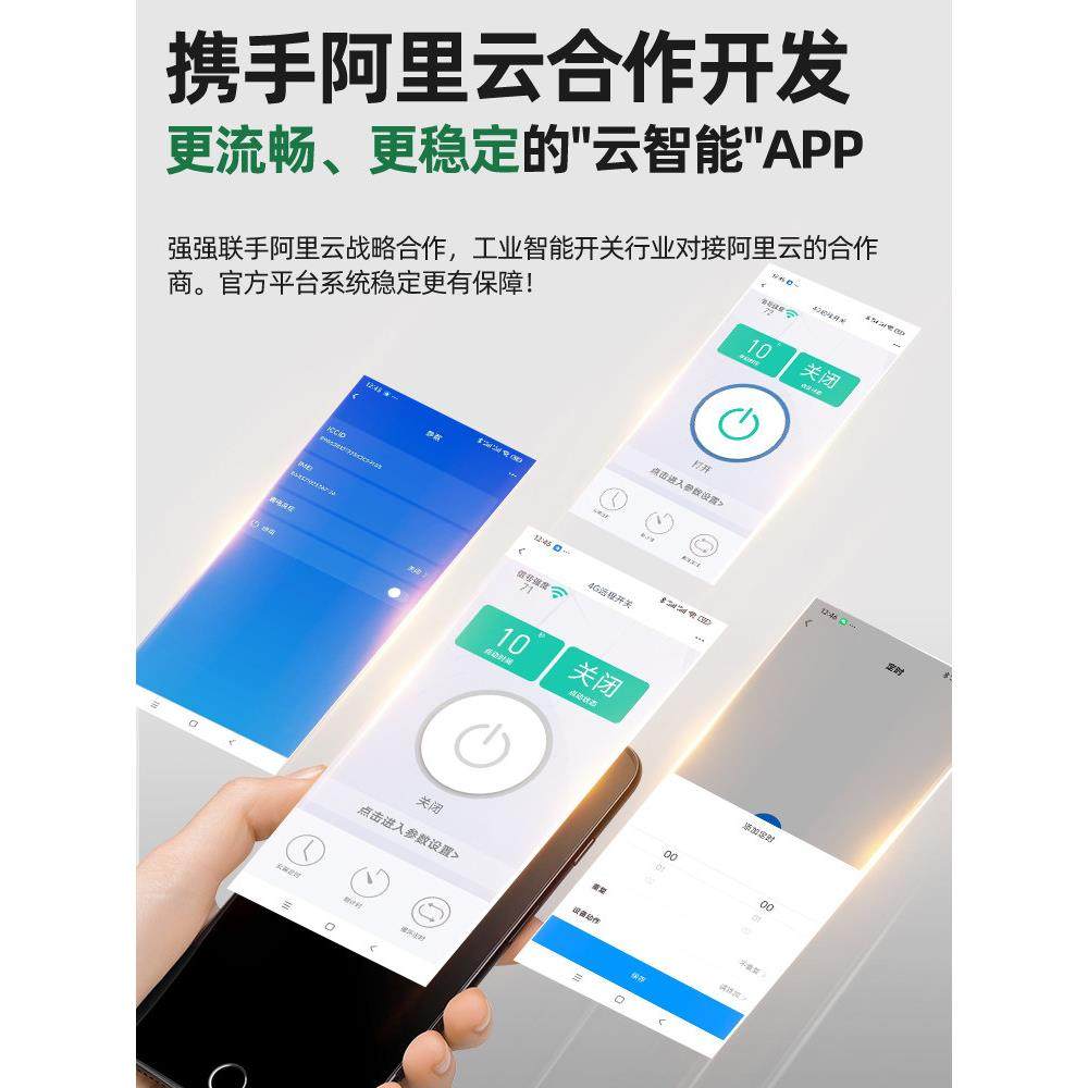 4G手机无线遥控开关控制电机风机启停配电箱三相远程抽水泵控制器,淘宝优惠券,粉丝福利购,淘宝优惠卷