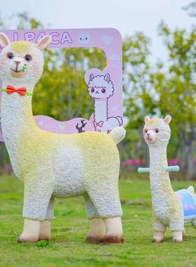 玻璃钢户外卡通羊驼座椅相框雕塑打卡商场公园展厅幼儿园美陈摆件