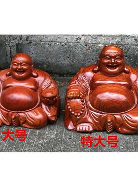 红木花梨木木雕弥勒佛像摆件实木笑佛招财保平安客厅红木工艺品