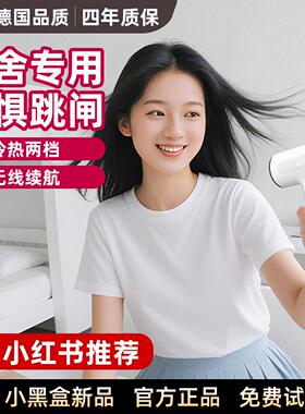 德系宿舍专用吹风机学生用不插电无线充电款长续航吹风机2026新款