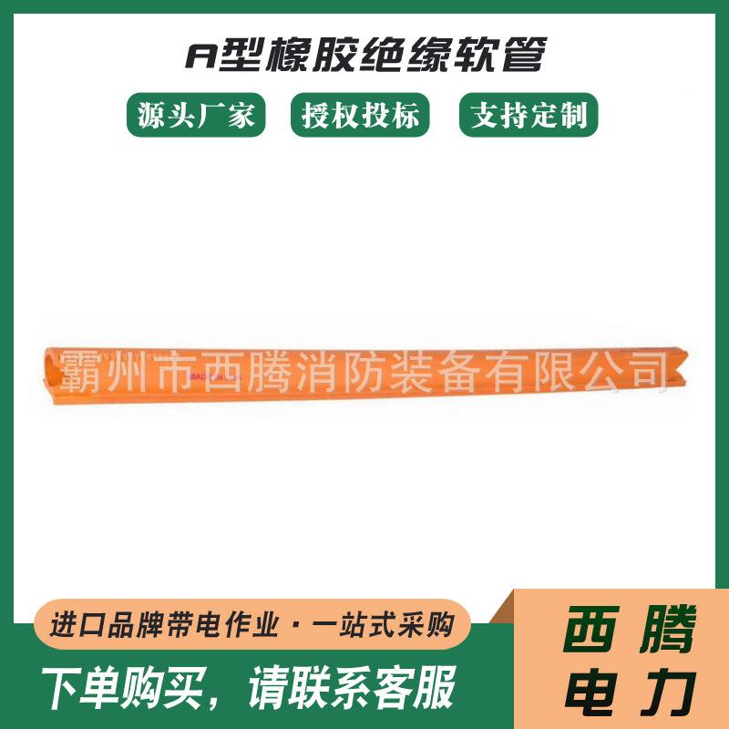 压绝缘线遮蔽罩C4060295EOX导绝A型橡胶缘软管软质绝高缘管 - 图0