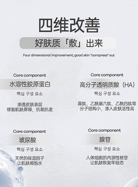希泊CR胶原蛋白玻尿酸补水面膜