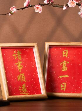 装饰画诸事顺遂金囍福字玻璃相框中式摆件字画摆桌布艺锦织画礼品