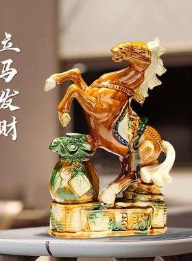 博艺萱唐三彩马陶瓷工艺品马摆件家居装饰品马到成功办公室招财马