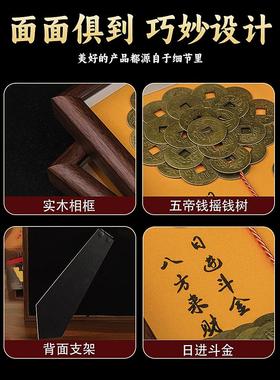 手工铜钱发财树diy相框摆件五帝钱摇钱树客厅招财办公室工位摆台