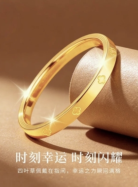 正品四叶草戒指黄金实心