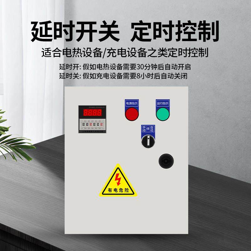 全自动间歇循环控制箱时控开 关定时器三相通风机水泵电机开 关箱,淘宝优惠券,粉丝福利购,淘宝优惠卷