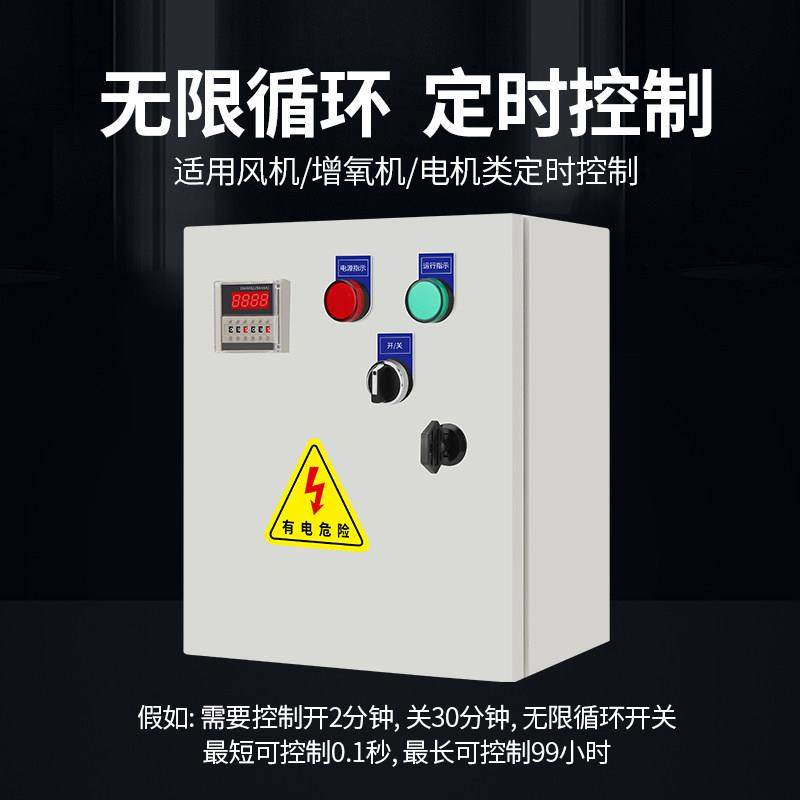 全自动间歇循环控制箱时控开 关定时器三相通风机水泵电机开 关箱,淘宝优惠券,粉丝福利购,淘宝优惠卷
