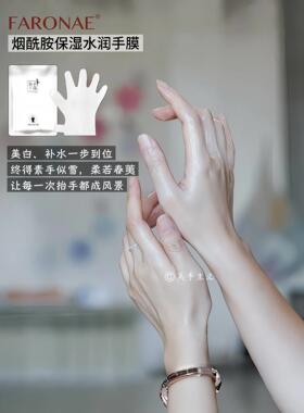 （10对）美手主义美甲手膜短款前端可以分离美肤嫩肌保湿化妆水润