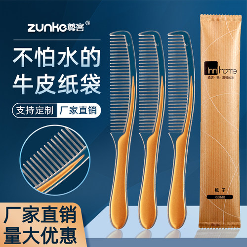 【100把11元】一次性梳子酒店专用 宾馆民宿洗漱用品X高档木梳头 - 图0