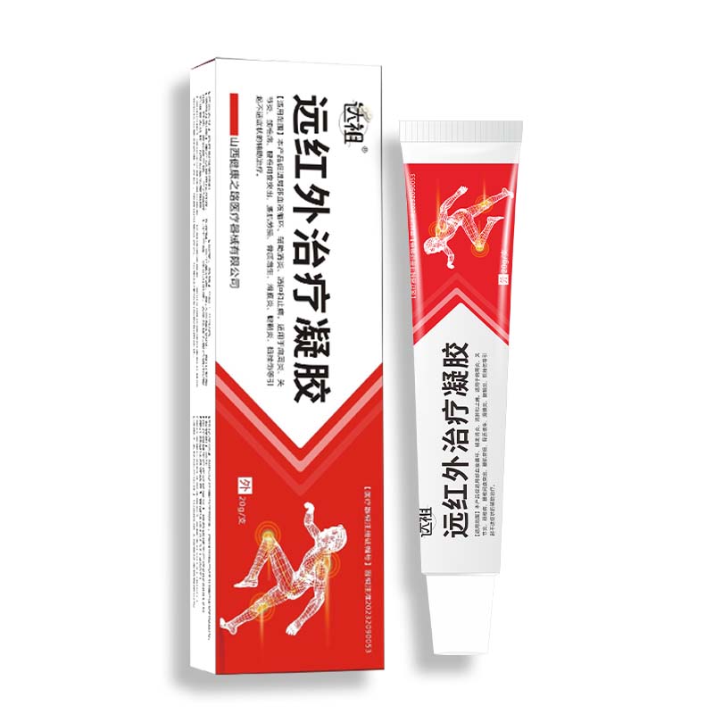 远红外治疗贴凝胶腰间盘突出腰椎压迫坐骨神经痛腿疼腰肌劳损膏药