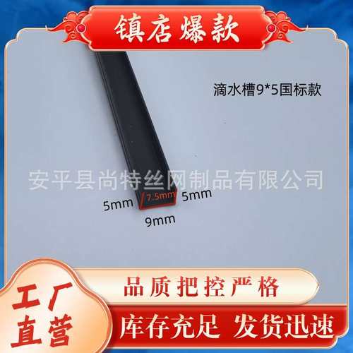 滴水线条建筑抹灰pvc塑料分隔条黑色U型滴水线槽阳台滴水引流线条 - 图1